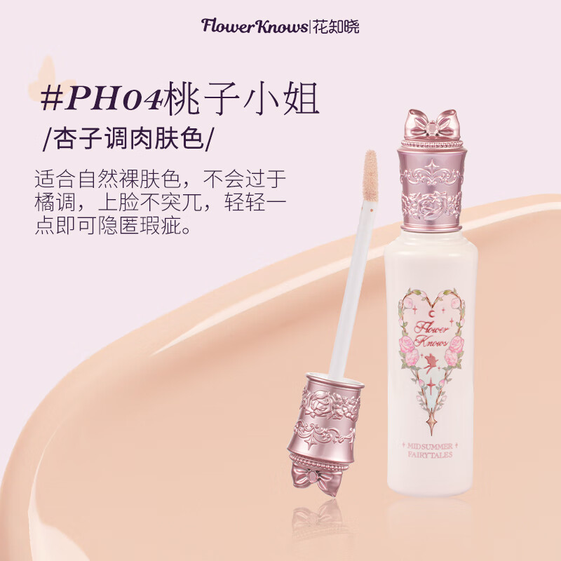 Flower Knows Midsummer Night Brightening Liquid Concealer PH04 Miss Peach Liquid Repair Acne Concealer New Year Gift