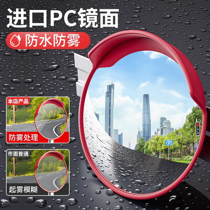 Jucheng indoor wide-angle mirror, road traffic curve corner convex reflector, safety corner mirror, indoor 80cm, including installation parts, one set price