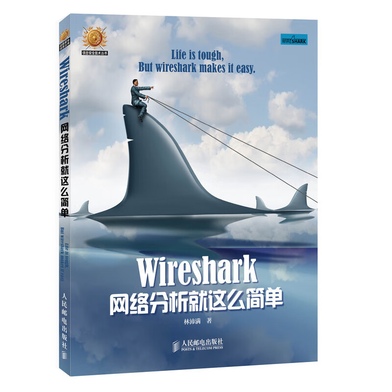 Wireshark network analysis is that simple (produced by Asynchronous Books)