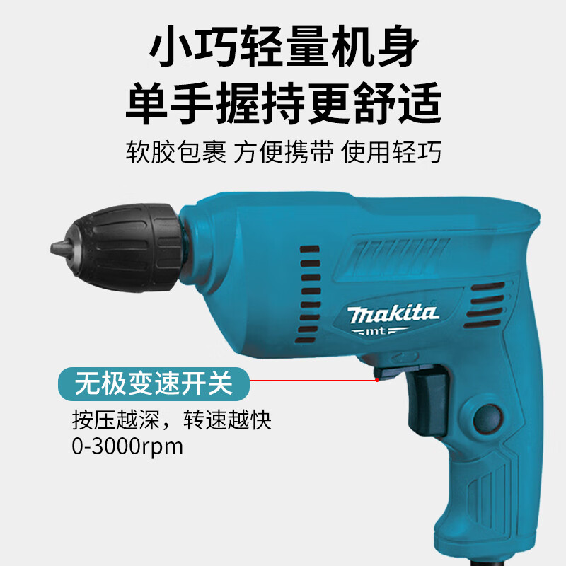Makita (MAKITA) hand drill pistol drill plug-in infinitely variable speed electric rotation forward and reverse electric screwdriver 1.5~10mm chuck M0601B quick chuck 400W