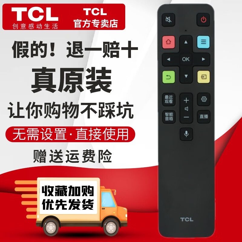 TCL original TCL TV voice remote control 32 43 55 65 75 85 98 V2D V6D T7E Q10G
