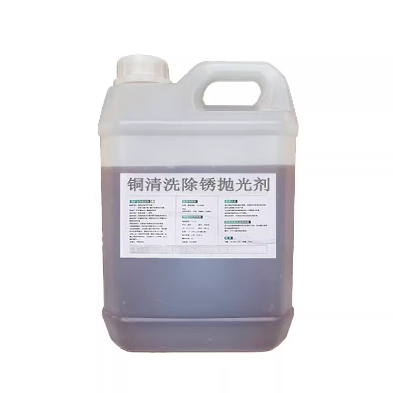 Powerful copper rubbing water to remove patina, copper brightener, copper washing water to deoxidize copper surface, renovate ancient coins, clean patina 25000g