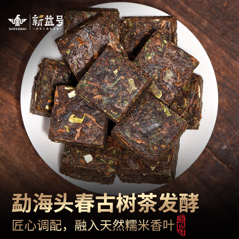 Xinyi Hao Tea Pu'er Tea Ripe Tea Ten Years Old Glutinous Rice Fragrance Brick Yunnan Menghai Ancient Tree Tea Brick Xiaotuo Tea 500g
