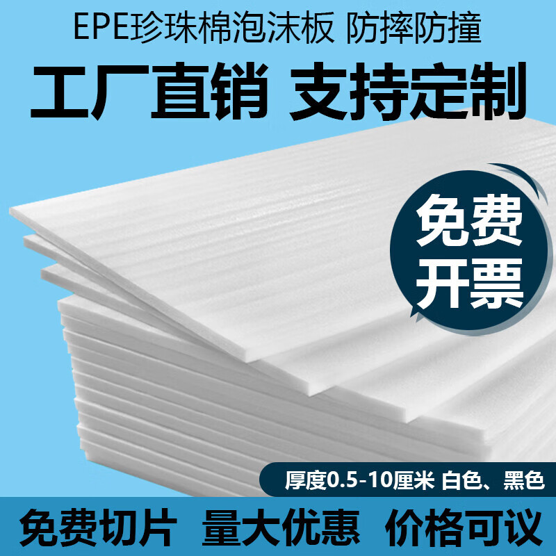 Dedi epe pearl cotton foam board inner support high density thickened hard pad express shockproof packaging material thick 15CM wide 100CM* long 200CM