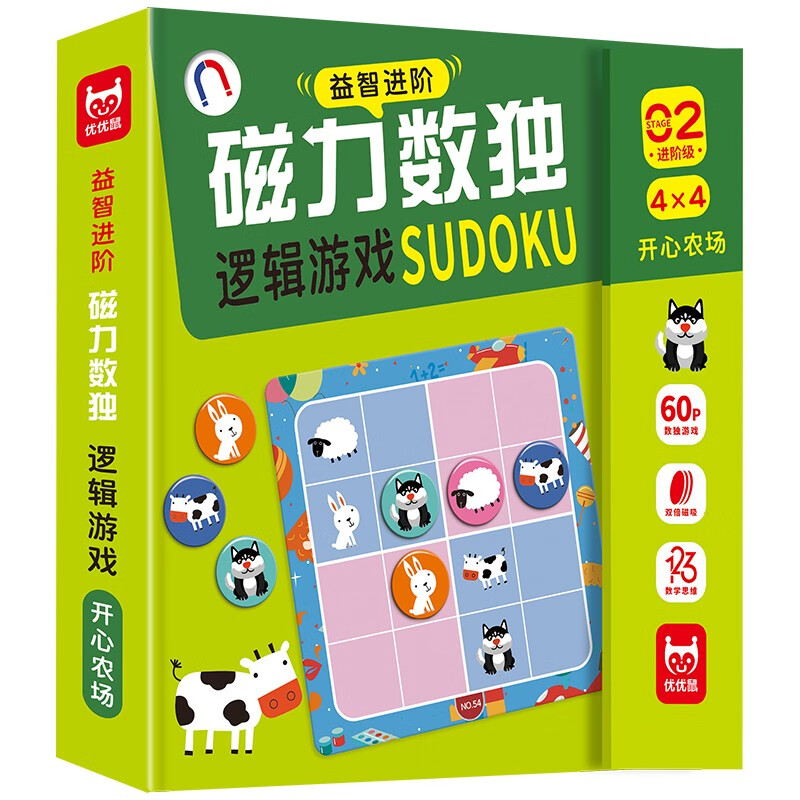 Puzzle Advanced Magnetic Sudoku Logic Game (Hardcover) Advanced Happy Farm Four-square Children's Sudoku Board Game Board Intelligence Game Left and Right Brain Whole Brain Intelligence Development Logical Thinking Concentration Training Game Book Gift