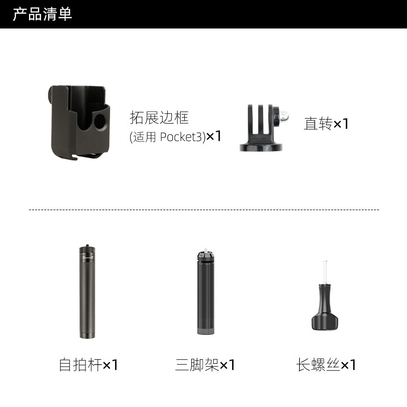 SUREWO body accessories are suitable for DJI DJI Pocket3 backpack clip, selfie stick head with tempered film storage bag, halter neck, metal bicycle magnetic stand, extension rod extension accessories, L66 extension rod + alloy tripod + Pocket3 frame