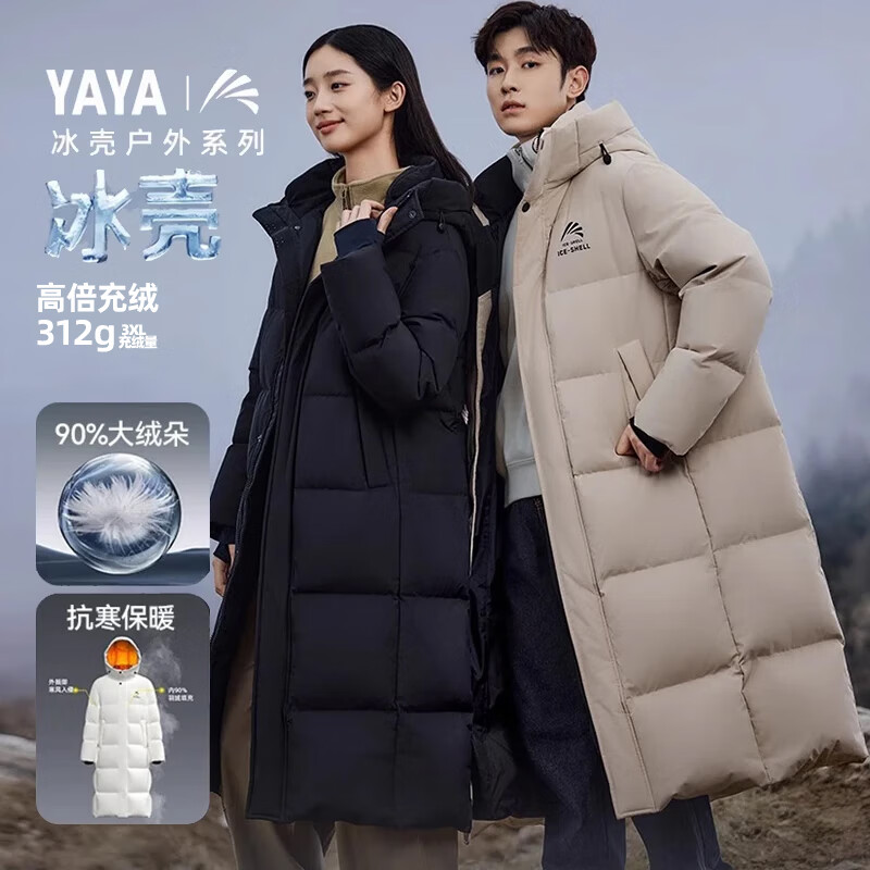 Yaya (YAYA) Wang Yibo's same ice shell series outdoor extreme cold down jacket men's new long couple's thickened women's jacket cyan black ready stock M /170 (recommended 115-135 pounds)