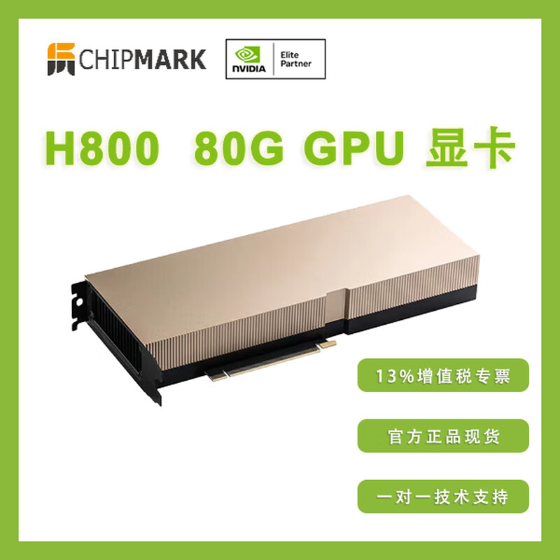 NVIDIA supports NVLink original GPUTesla series A100H100 80G PCIE graphics card NVIDIA H800 80GPCIE (ask customer service for specific prices)