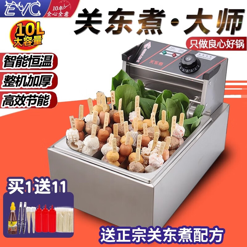 Kuoai Oden cooking machine commercial electric hot spicy pot skewers fragrant grid noodle cooking stove snack equipment single cylinder double cylinder multiple choices upgraded extended 18 grid oden cooking machine + lid