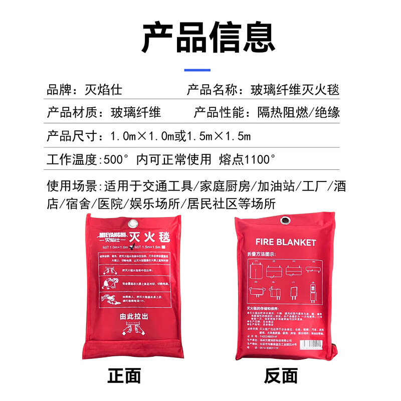 Flame Extinguishing Blanket Fiberglass Fire Blanket Home Kitchen Canteen Fire Extinguisher Matching Escape Blanket 1.5M 1 Bag
