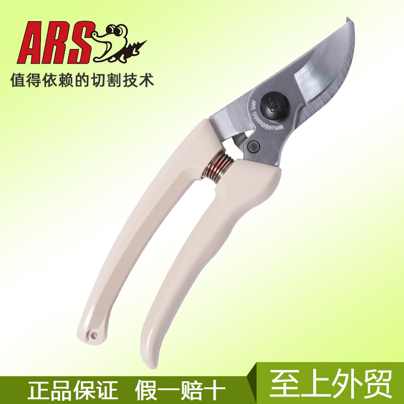 Alice (ARS) Alice pruning shears 130DX garden gardening scissors hand pruning fruit tree pruning shears package 3130DX ivory white + spring + love