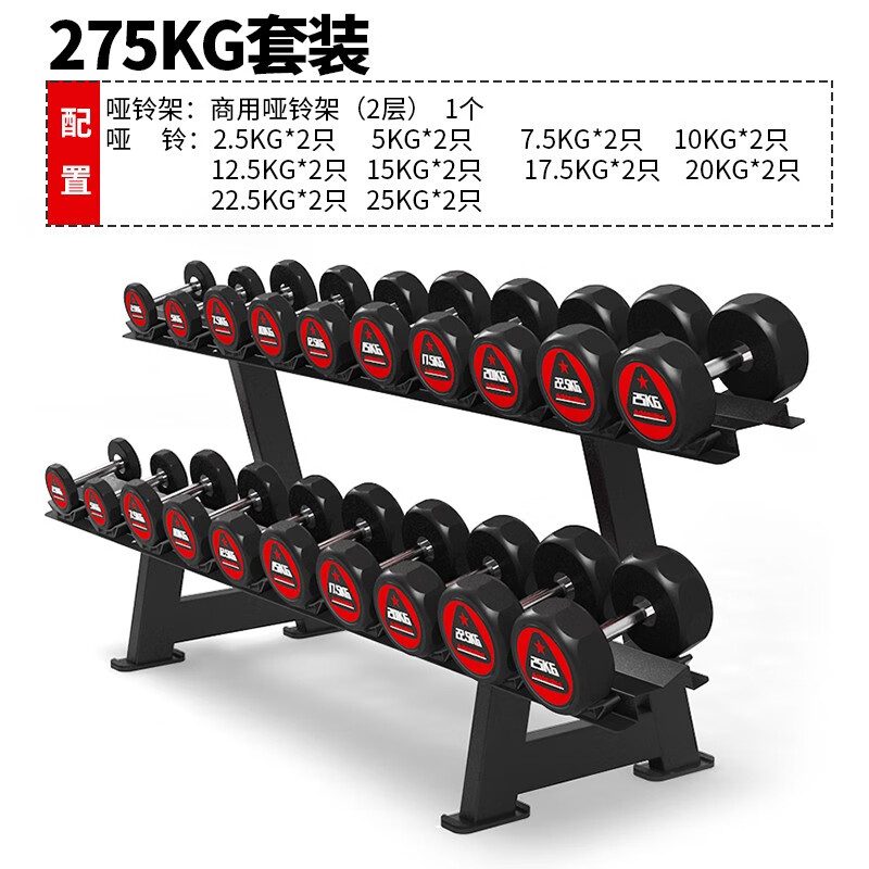 Ames gym special rubberized dumbbells for men and women universal 2.5kg 25kg home commercial fitness equipment set Z-type dumbbell rack (two layers