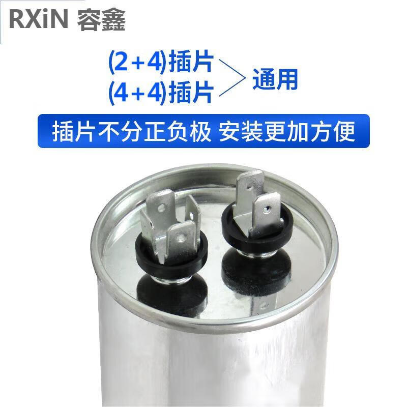 RXiN Rongxin CBB65 type 450VAC air conditioning electrical appliance capacitor freezer capacitor aluminum shell explosion-proof capacitor metallized polypropylene film capacitor 80uF