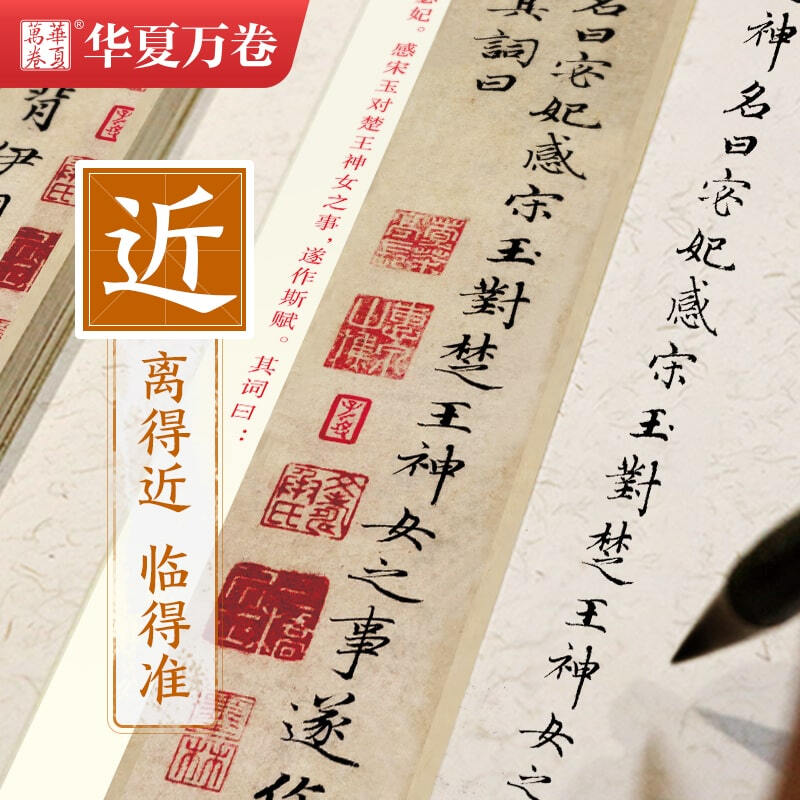 Huaxia Ten Thousand Volumes Close Copying Calligraphy Card Zhao Mengfu Luo Shen Fu Small Regular Copybook Zhao Mengfu Adult Copying HD Ink Book Student Beginner Tutorial Regular Script Soft Pen Hard Pen Calligraphy Copybook