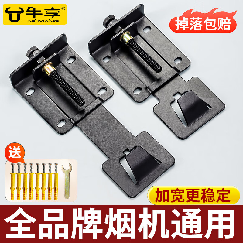 Niuxiang range hood mounting bracket can be adjusted up and down lifting hook floating hanging plate universal hanger lifting accessories range hood hanging thickened 304 stainless steel lengthened