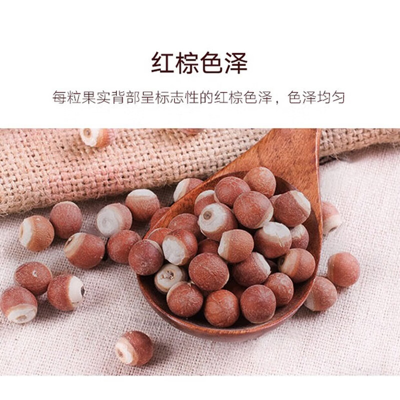 Tongrentang Brand Beijing Tongrentang Gorgon 300g Guangdong Raw Gorgon Chicken Head Rice with Wolfberry Lotus Seed Poria