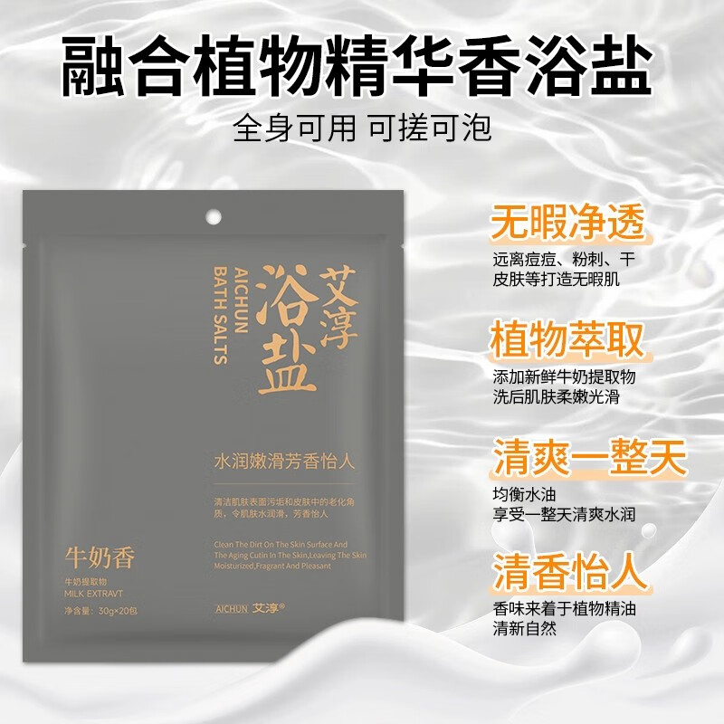 Jinshengtang Milk Fragrance Bath Salt Deep Cleansing Body Exfoliation Dead Skin Bath Salt Unisex Rose Fragrance 20 Bags/1 Bag