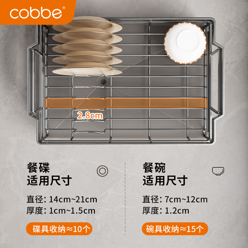 Cobbe kitchen dish rack drain bowl rack tableware storage rack 304 stainless steel tableware drying rack
