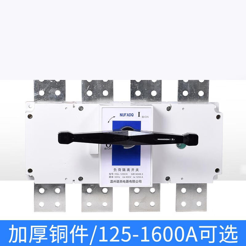 Copper load isolation switch HGL1000 1250A 1600 2000A Shanghai 3 4p inside and outside the cabinet HGL-1600A/3 inside the cabinet