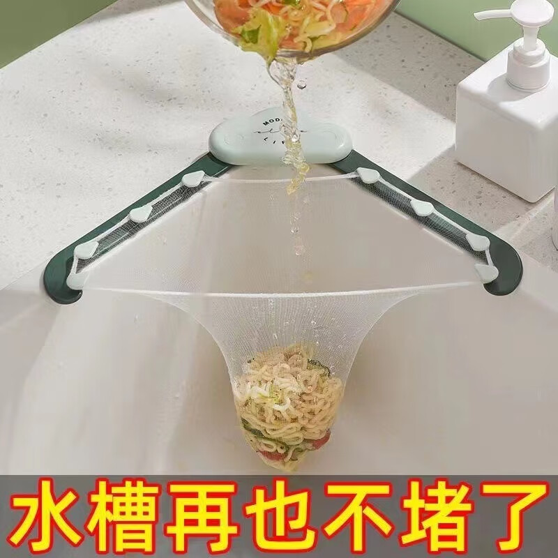 Qianke kitchen filter sink drain rack leftovers triangle hanging mesh pour filter rack residue filter artifact 203 filters