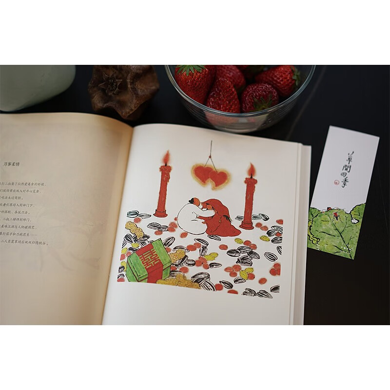 The Four Seasons of Kusama (a new work by the popular painter and architect Uoyama Ihikan, a collection of healing paintings of warm times. More than 200 Kusama paintings show the flow of solar terms and changes in phenology with the interesting life in the Lilliputian country)