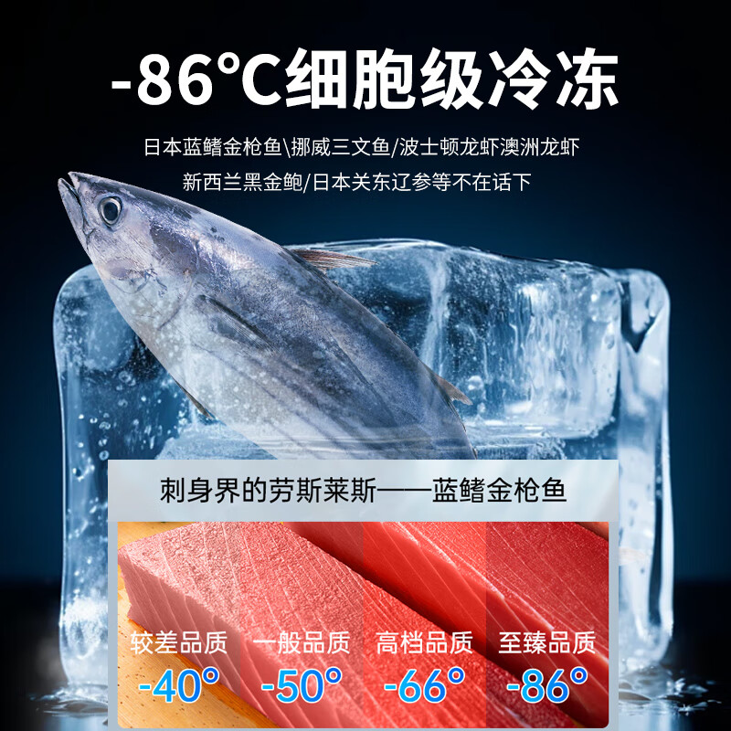Lingxuan subzero-86 degree ultra-low temperature freezer commercial large-capacity salmon tuna seafood quick-freezer-50-60 degrees below horizontal freezer laboratory deep-freezing quick-freezer refrigerator 1.95 meters/665 liters -66 imported compressor