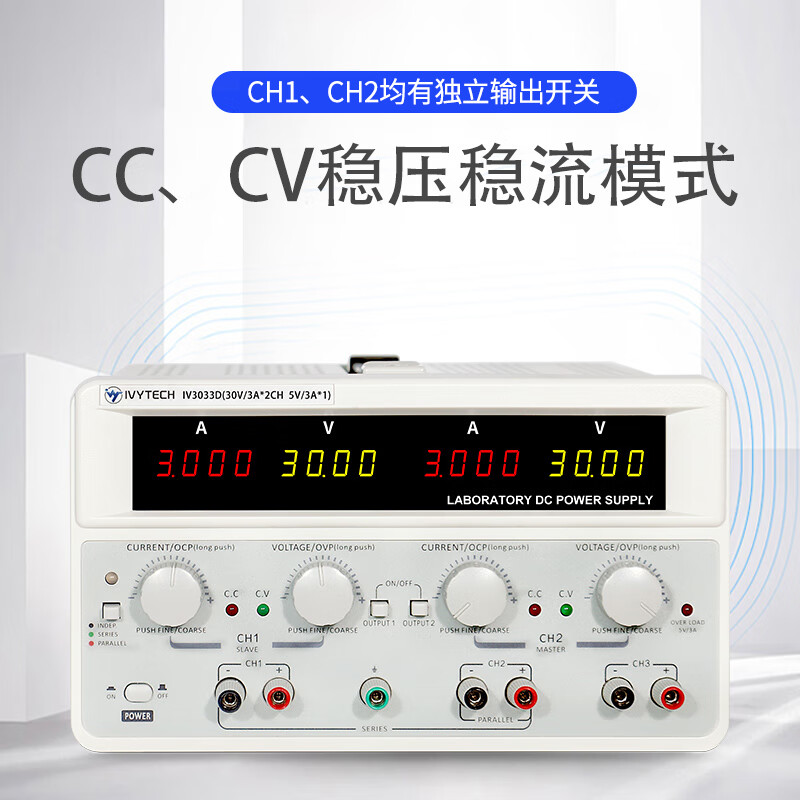 IVYTECH three linear DC power supply IV3033D/3035D/3310D/3063D/3605D IV3065D 60V5A*2 5V3A*1