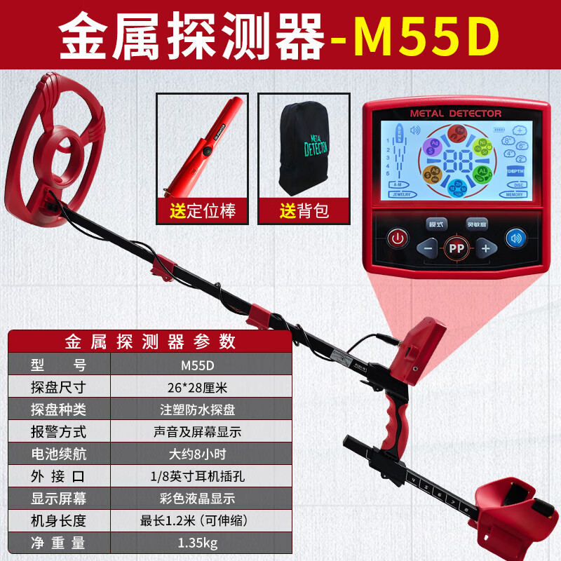 Yuwo metal detector underground high-precision gold, silver and copper detector outdoor archaeological ingot copper coin detection treasure hunt Red Magic 550 four modes, single identification