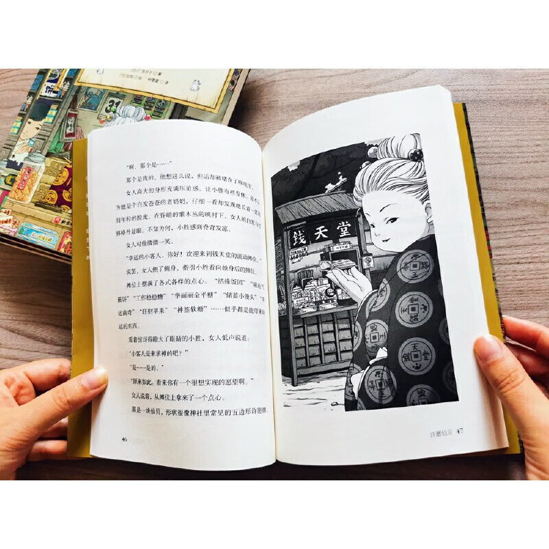 Dangdang genuine children's book, Magic Snack Shop, a complete set of 21 volumes, No. 12345, 1-4 5-8 9-12 13-16 17-20 Simplified Chinese version of literature picture book version, Jieyou Grocery Store, extracurricular reading books for primary school students 1-4