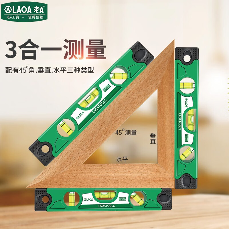 LAOA (LAOA) 9-inch 230MM magnetic torpedo level mini level LA513009 9/230mm torpedo level