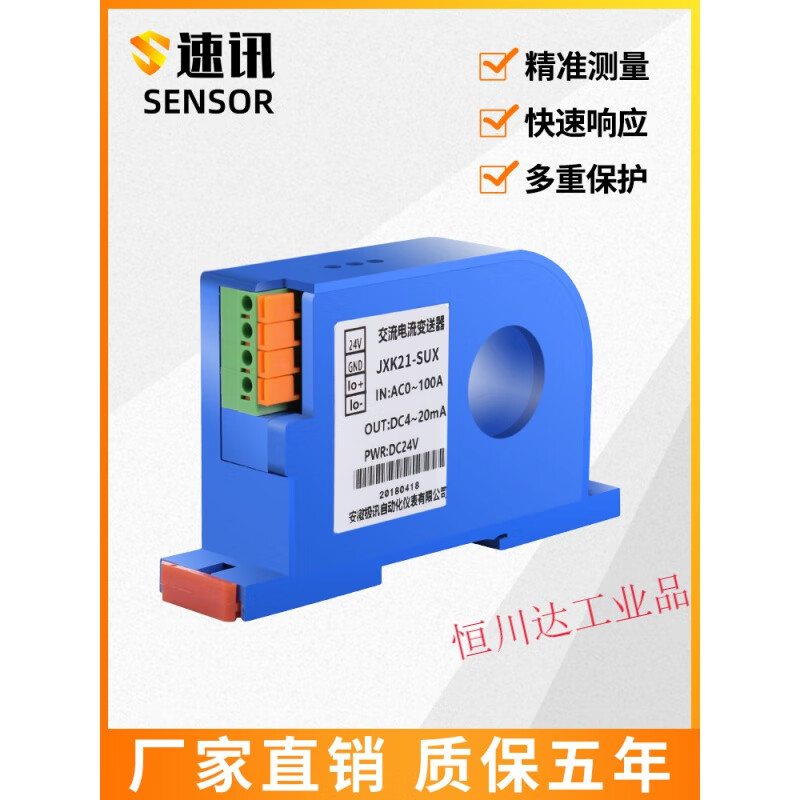 AC current DC voltage transmitter module 4-20mA to 5A transformer perforated power sensor AC within 0-5A (wired gray)