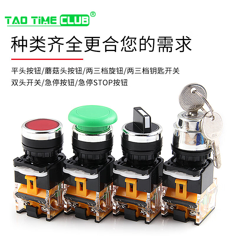 LA38 series push button switch self-reset self-locking start start stop mushroom head emergency stop knob second gear third gear self-reset red flat head button