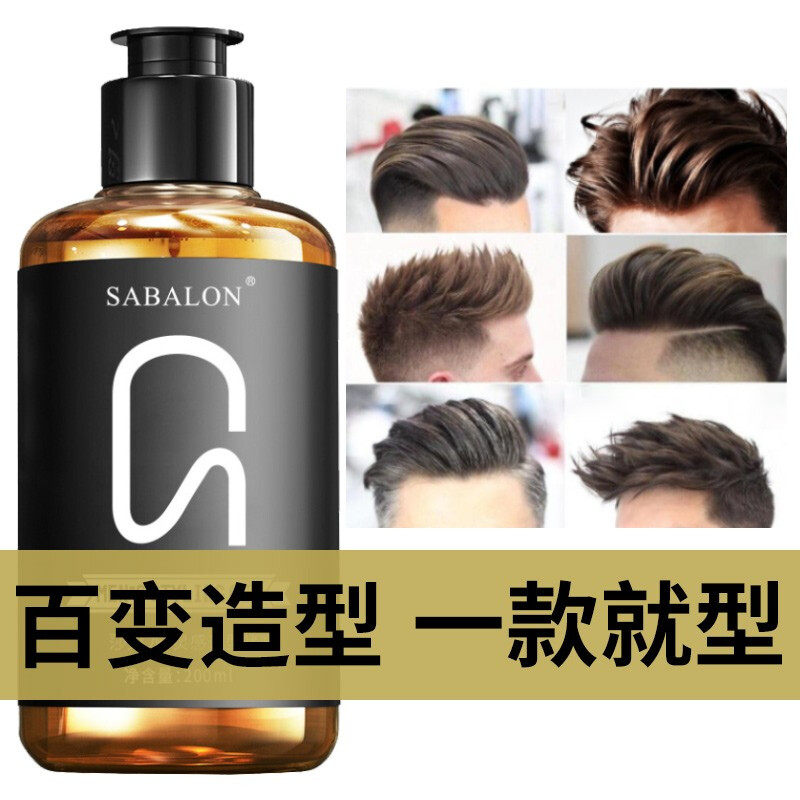 Saberon moisturizing styling gel cream 200ml gel water for men and women big back oil head cream hair gel hair wax hair mud hair oil