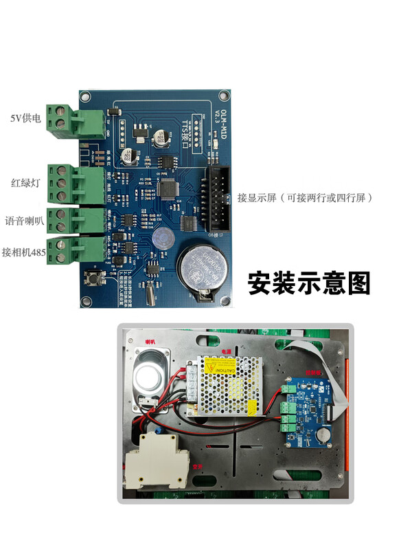 Yue Changsheng License Plate Recognition Led Screen Control Truck Plate Recognition Main Board Barrier All-in-One Machine Display Voice 485 Control Board A Type Terminal Control Card