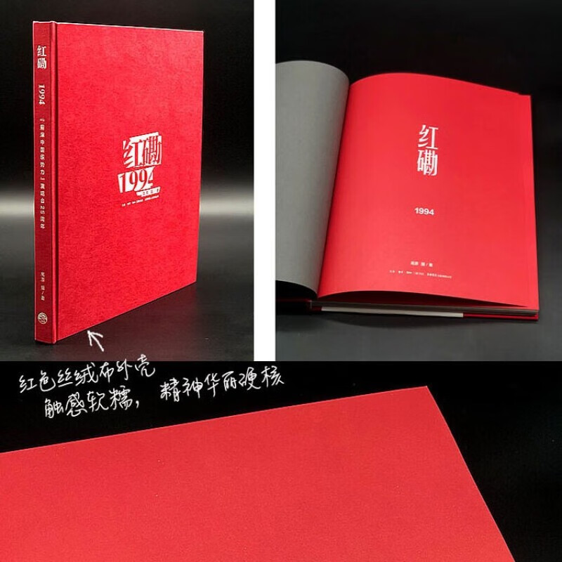 2024 new edition, 30th anniversary, 2 volumes in total, Hung Hom 1994 + return to Plateau, 134 photos and a dream in Hung Hom, how passionate was that night in Hung Hom in 1994, the power of rock music in China, 30th anniversary of the concert, Plateau rewritten with images