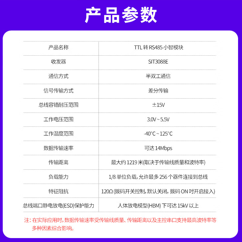 Wildfire Xiaozhi series TTL to 485 module mutual conversion serial communication half-duplex multi-machine communication long-distance transmission TTL to 485 module (default soldering pin header)