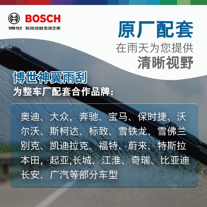 Bosch (BOSCH) wiper blade U-shaped 26/20 (Highlander/8th generation Camry/Prado domineering/Asia Dragon)