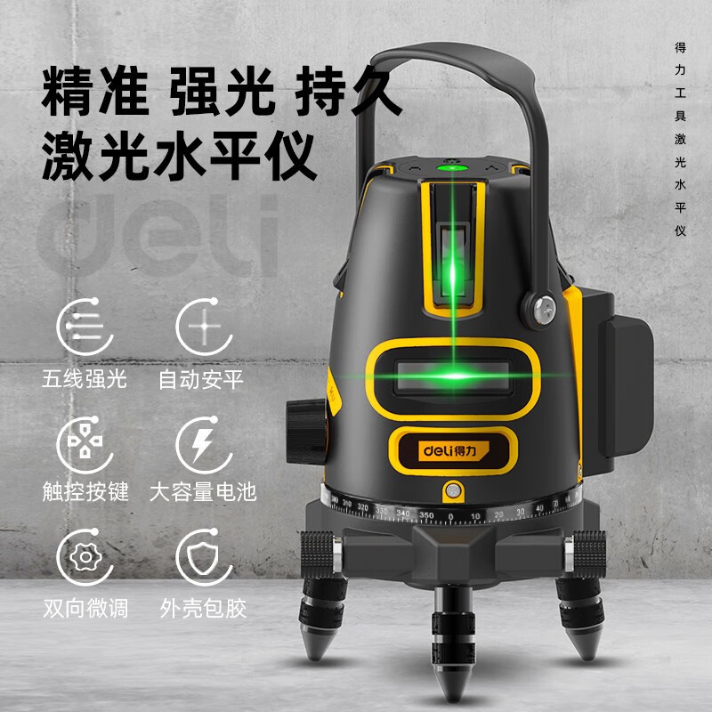 Deli level green light laser level high-precision wall-mounted infrared green light indoor strong light automatic wiring single battery 2-line level DL332302