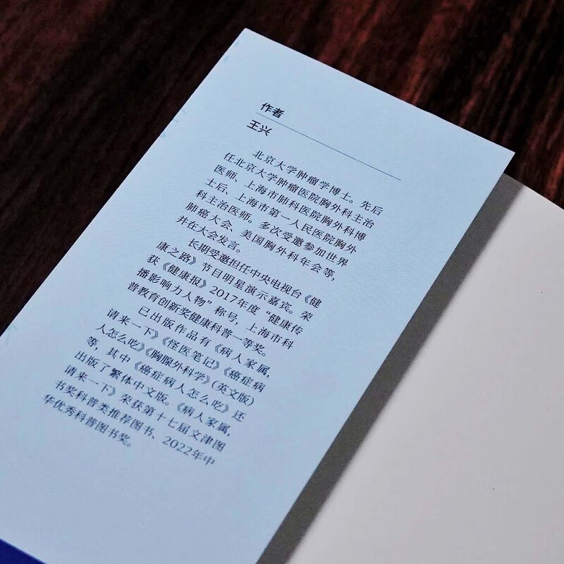 Translation Science Doctor, what are you thinking about? Dr. Wang Xing