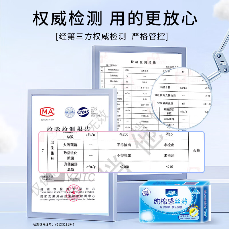 Rourou pure cotton feeling ultra-thin breathable mini sanitary napkins unscented 40 pieces 155mm Jingdong self-operated sanitary pads