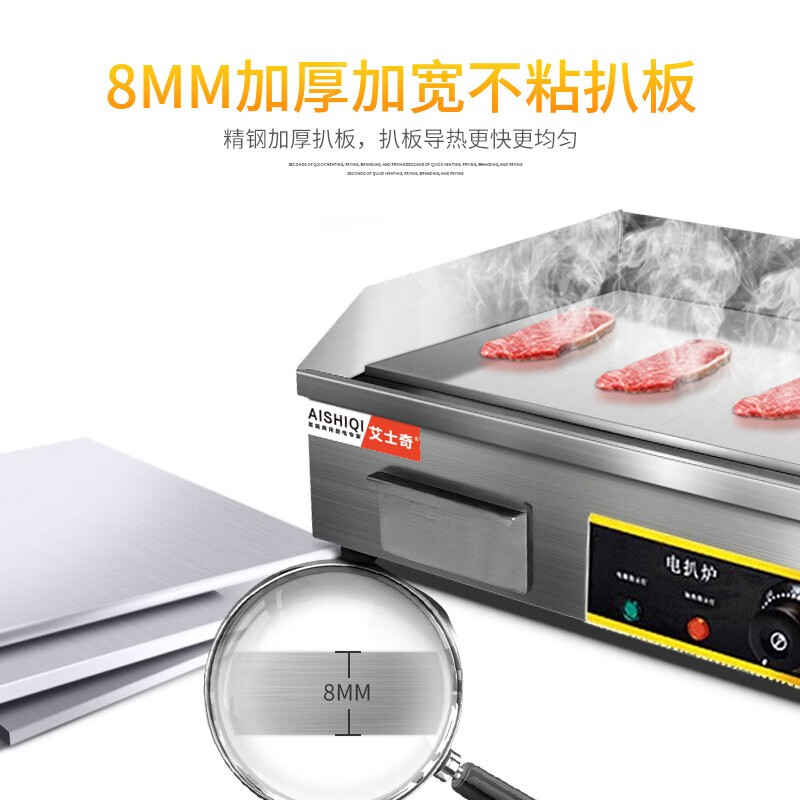 AISHIQI griddle hand cake machine commercial electric heating flat frying all-in-one machine stainless steel teppanyaki equipment grilled cold noodles fried steak squid pancakes business stall artifact single control griddle 55*35 griddle easy to use 818