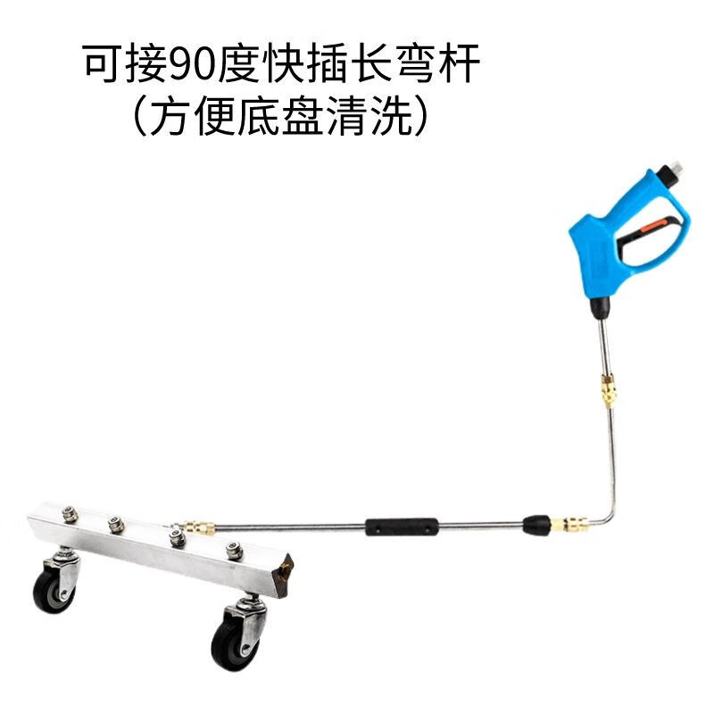 High-pressure cleaning machine car wash water gun car wash chassis cleaning head floor washing municipal road cleaning multi-nozzle water 33cm four-hole chassis brush + 100cm rod