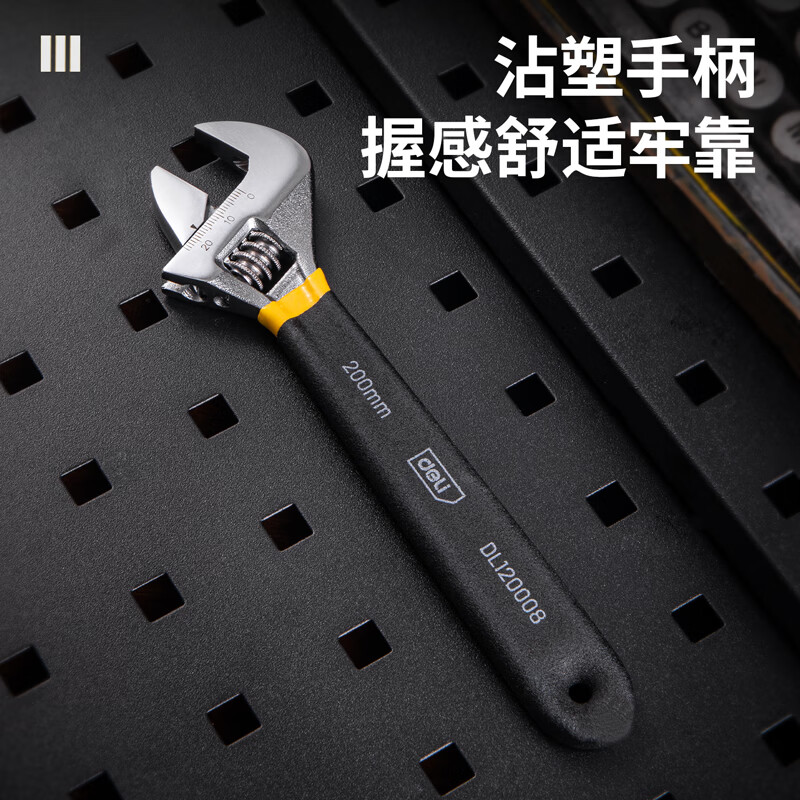 Deli (deli) plastic handle adjustable wrench universal live mouth large opening multi-functional torque wrench dual-purpose adjustable wrench 8 inches