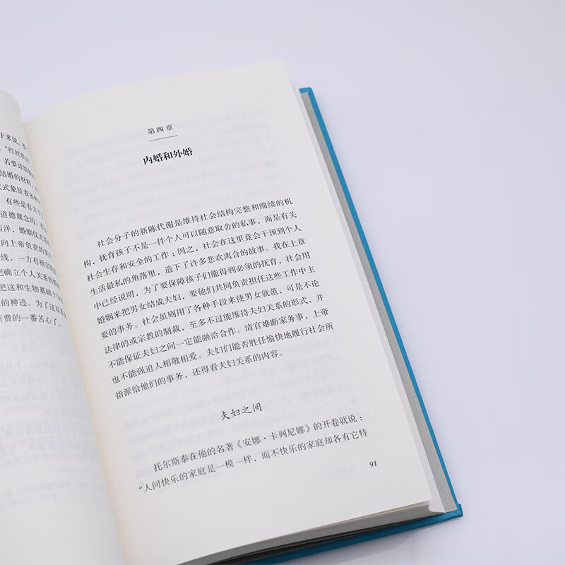 Selected Works of Fei Xiaotong Reproductive System