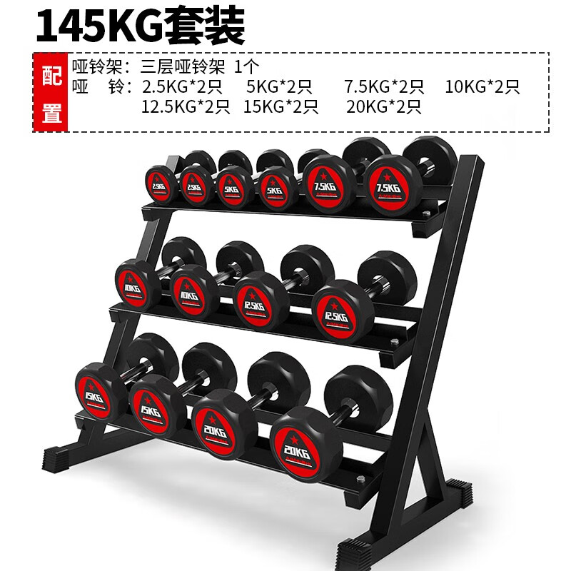 Ames gym special rubberized dumbbells for men and women universal 2.5kg 25kg home commercial fitness equipment set Z-type dumbbell rack (two layers
