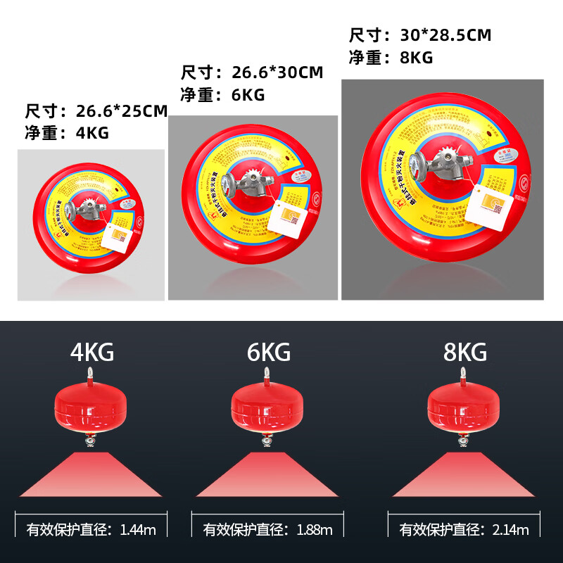 Maiduoduo suspended fire extinguisher 4/KG spherical automatic ultra-fine dry powder temperature-sensitive fire extinguishing device fire equipment electric garage 5kg dry powder ultra-fine suspension (FZX-ACT5) 68
