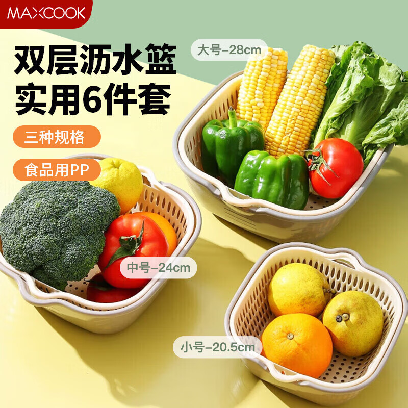 Boxju vegetable sink drain basket multifunctional fruit basin living room home kitchen fruit basket washing vegetables and rice basket gray white - two piece set large size 1 basin + 1 sieve