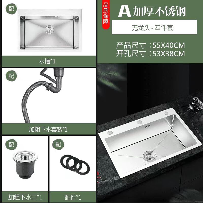 Jiumuwang kitchen sink 304 stainless steel hand-drawn thickened single-slot household dishwashing basin under-counter basin thickened 55*40 with drain set A