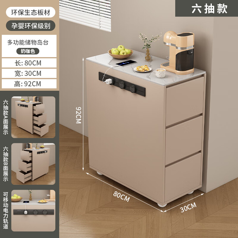 He Jiagong Slate Island Cabinet Dining Table Integrated Island Table Movable Extremely Narrow Single Cabinet Solid Wood Wall Storage Tea Sideboard Milk Coffee Color Six Drawings 80*92*30 Package Installation