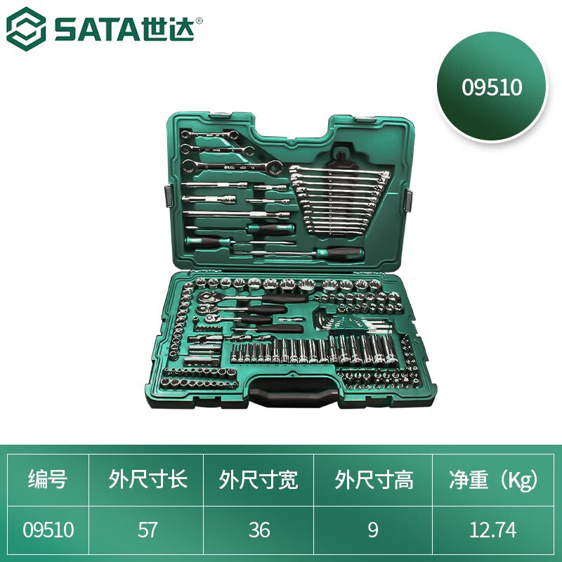 SATA (SATA) 09510 150-piece 6.3x10x12.5MM set machine repair auto repair tool socket ratchet wrench set 150-piece auto repair comprehensive set